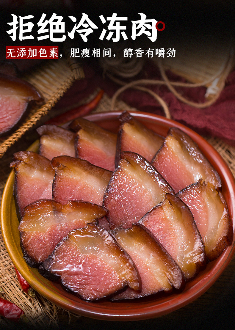 古蜀味道 土猪后腿老腊肉400g烟熏腊肉青川特产 四川风干咸肉