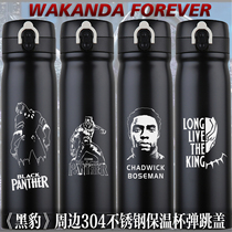 Black Panther Panther Tchara Bosman perimeter 304 stainless steel thermos cup student sports kettle