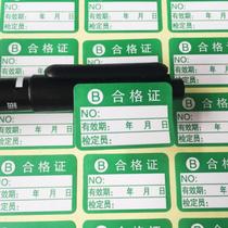 Self-adhesive certificate of conformity logo calibration non-conforming label sticker new product pressure gauge equipment non-conformity certificate