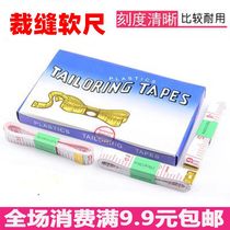 Quality tailoring ruler leather ruler soft ruler full-length 150 cm width 15 mm clothing accessories