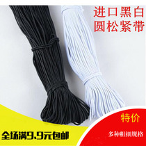 Special price Imports quality black and white round elastic rope elastic cord high elastic rope DIY fine rubber band coarse oak rope