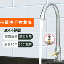 Stainless steel outdoor wash basin with lock faucet washbasin key washbasin anti-theft water basin faucet