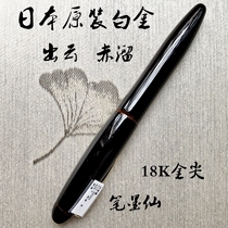 Japanese PLATINUM platinum out of the cloud pen 18K double-colored see the empty barber slat knife and wooden flagship