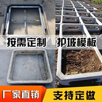 Prefabricated tiled ecological protection slope brick formwork fabricated landscape eco-frame module Uplant riverway guard slope molds