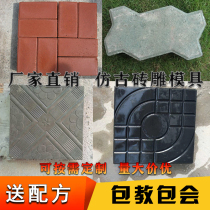 Homemade Patio Paving Cement Brick Mold Garden Color Flower Brick Model Lawn Trail Brick Anti-Slip Ground Floor