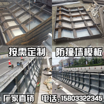 Road Bridge Beam Concrete Anticollision Wall Guardrails Steel Formwork Engineering Construction Styling Mold Retaining Wall Isolation Mound Molds