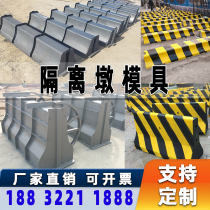 Road Isolation Cement Pier Sharper Concrete New Jersey Defense Barrier Mold Road Safety Anticollision Wall Steel Formwork