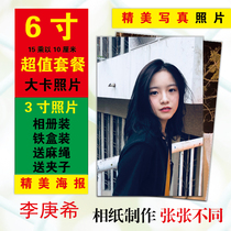 Li Gengshi Poster Postcard Small Delight Perimeter Write Real Wall Stickup Painting Wallet Photos Should Be Cute Stick and Painted Bedroom