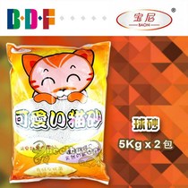 Beethoven pet bony ball cat litter bentonite cat sand round sand netting cat litter 10Kg