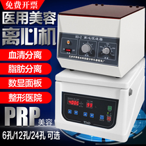Desktop low speed centrifuge laboratory large capacity digital display timing prp beauty high speed serum fat separator