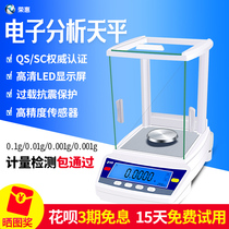 Electronic analytical balance high precision weight scale 0 01g0 001g0 001g0 1mg laboratory merchant household precision small