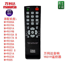 Wanlida square dance sound M 9000 9001 9015 9017 9020 9021 YK-019 remote control