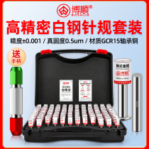 Form suit needle gauge plug gauge white steel interval 0 01mm high precision gauge smooth pass gauge 101 only glue case