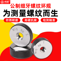 Boshun fine teeth 2 3-14 * 1 threaded ring gauge ring gauge ring gauge precision ring gauge