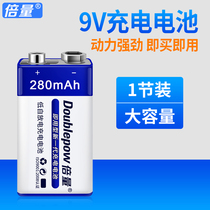 Double-volume 9v rechargeable battery large-capacity multimeter 6F22 nickel-hydrogen square meter instrument universal 9-volt lithium battery