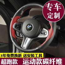 BMW 5 Series steering wheel cover leather hand-sewn carbon fiber 3 Series X5 X1 X2 X3 X4 X7 GT X6 Handle cover
