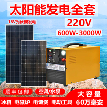 Solar generator Household 220v full set of small photovoltaic vehicle energy storage lithium battery inverter all-in-one power supply
