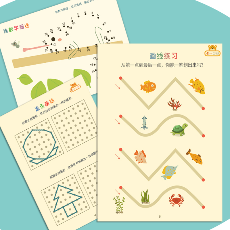 儿童实用控笔训练运笔画点连线幼儿园精细动作专注训练卡教具玩具