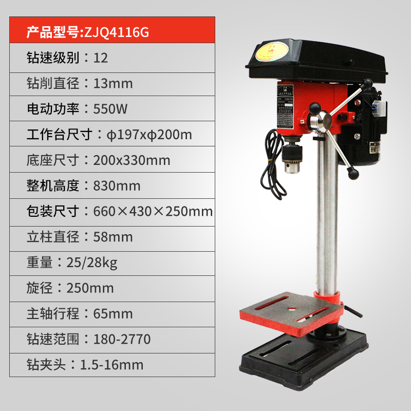 Domestic Electric Drill 220v Bench Drill Small Bench Drill