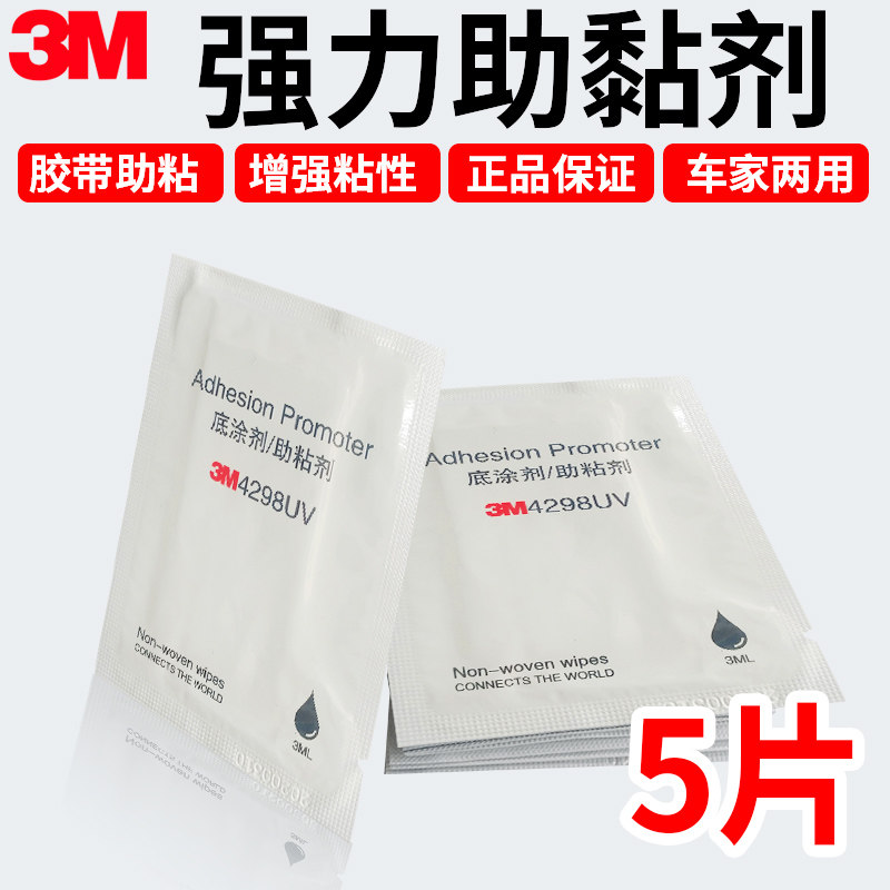 3m5108 strong double-sided tape for car rear wing guard plate etc fixing glue high viscosity, waterproof and temperature resistant