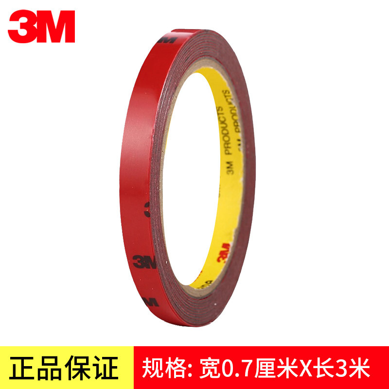 3m5108 strong double-sided tape for car rear wing guard plate etc fixing glue high viscosity, waterproof and temperature resistant