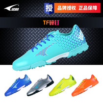 Ruike football shoes adult student training game artificial grass TF broken nail football shoes UF9143