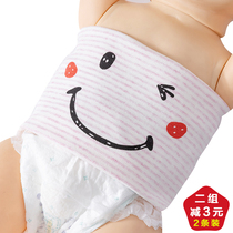 Baby belly button protection newborn belly protection baby belly artifact cotton boneless kicking is cold belly pocket