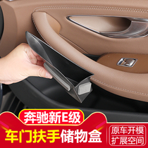 Mercedes-Benz door storage box New E-Class C- Class E200L GLA C180L GLC300 modified armrest storage box
