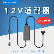 12V lamp belt power adapter Lamp belt accessories 12V low voltage special power supply drive lamp belt transformer