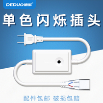 Monochrome LED light with scintillator Running water light with special plug power connector with one for each light strip