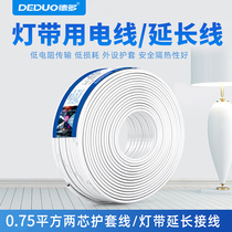 Light strip extension cable wiring red and black wire LED wire lamp wire accessories Power cord light strip extension special sheath cable