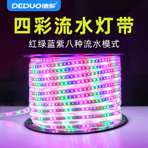 LED four-color running water color-changing outdoor running water neon signs outdoor waterproof decorative color light bar