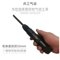 Gonggong CZ1 air shovel straight strong small wind pick shovel accessories spring shovel brazing deburring gypsum carving shovel slag