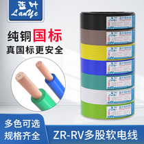 National standard electronic wire pure copper core 0 5 0 75 1 5 2 5 square household RV single core wire single strand soft wire