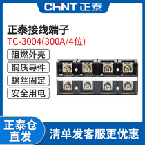 Chint terminal block high current wiring block 300a 4-position fixed terminal connector TC3004