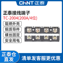 Chint terminal block high current wiring row 200a 4-position fixed terminal connector TC2004