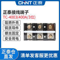 Chint High Current Terminal TC-4003 Wire Terminal Wire Connector Terminal Block Copper Sheet 400A3 Bit