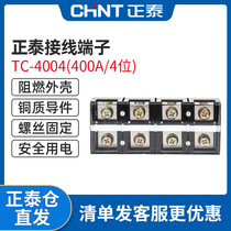 Chint high current terminal block TC-4004 wiring wire connector Terminal block copper sheet 400A4 position