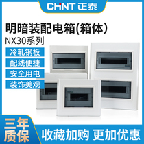 Chint distribution box NX30 concealed open indoor household distribution box meter box empty open box circuit strong electric box