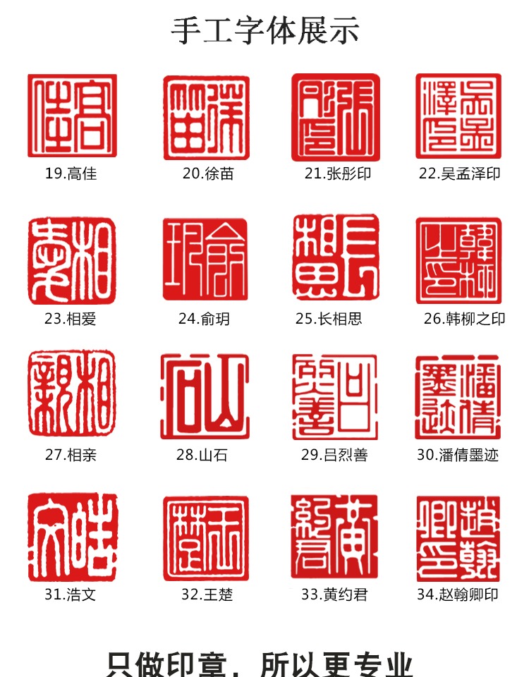 篆刻印章定做姓名藏书章个人名字私章签名丹东石制作定制方形刻章_7折