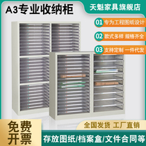 27 52 draw A3 file cabinet drawer type Engineering Drawing cabinet data Cabinet sample cabinet multi-layer efficiency cabinet storage cabinet