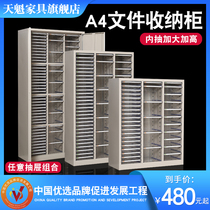 File cabinet drawer type A4 office data filing cabinet financial bill cabinet baking cabinet multi-layer storage cabinet efficiency cabinet