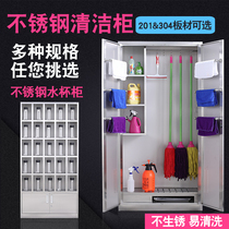 Stainless steel cleaning cabinet balcony cleaning tool broom mop storage cabinet factory workshop multi-plaid tea cup cabinet