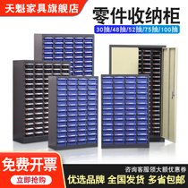 75 drawing parts cabinet drawer type tool sample finishing cabinet metal tool cabinet parts cabinet screw accessories storage cabinet