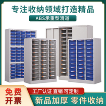 Parts cabinet drawer type screw cabinet heavy duty tool cabinet material sample cabinet electronic component cabinet tool cabinet locker