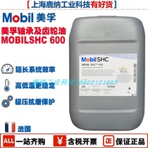 Mobil SHC626 Mobil SHC624 shc629 Industrial Lubricants Synthetic Gear Oil air pressure Oil
