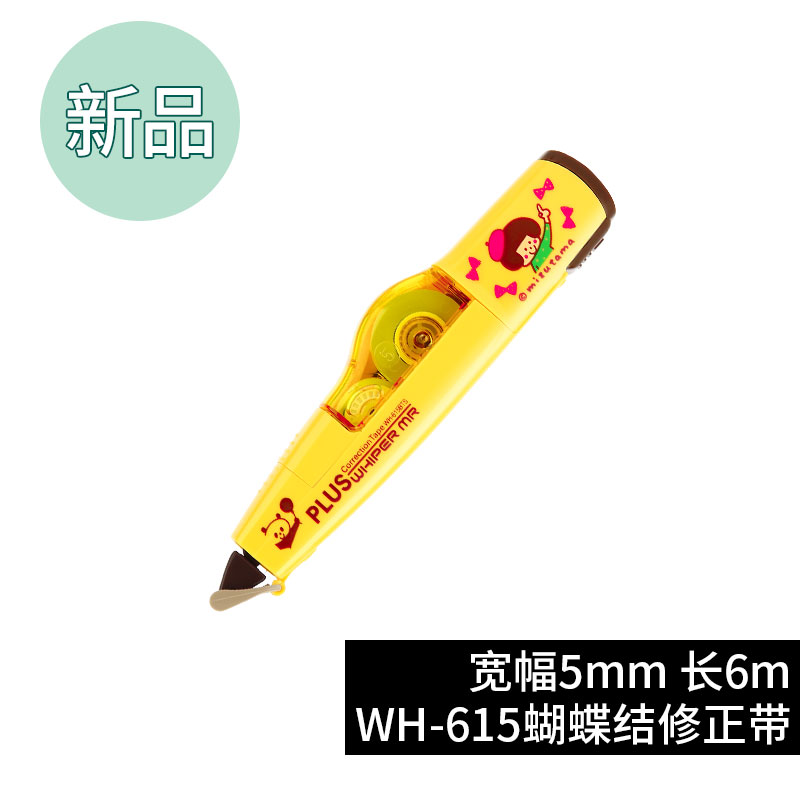 japan stationery plus plus correction tape replaceable refill wh-615 correction tape primary and middle school students use cute multifunctional correction tape