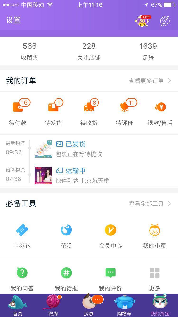 依据我的经历,预售的宝物,双11当天拍下后,发货也会更快.
