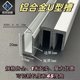 알루미늄 합금 U 자형 그루브 내 직경 6/8/10/12/13/15/18mm 가장자리 장식 스트립 유리 클램프 고정 그루브 알루미늄 합금 U 자형 그루브 내 직경 6/8/10/12/13/15/18mm 가장자리 장식 스트립 유리 클램프 고정 그루브