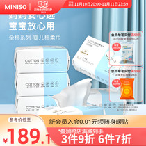 Miniso Premium 100% Cotton Baby Cotton Soft Towel Dry and Wet 120 Draws * 18 Pack